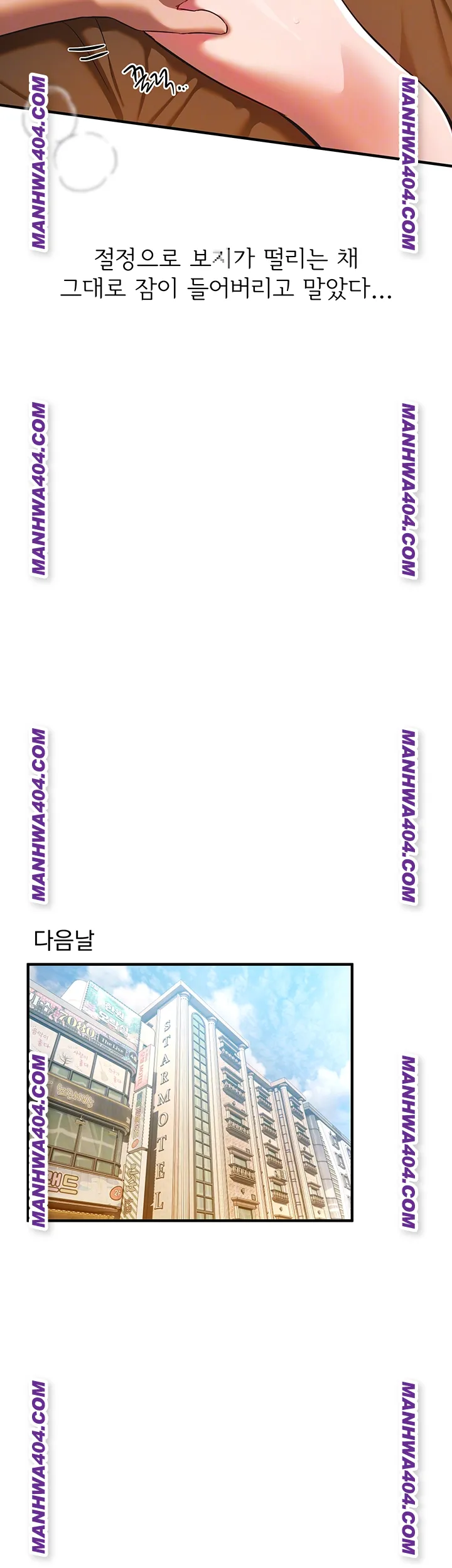 Beautiful Days Raw - Chapter 64 Page 8