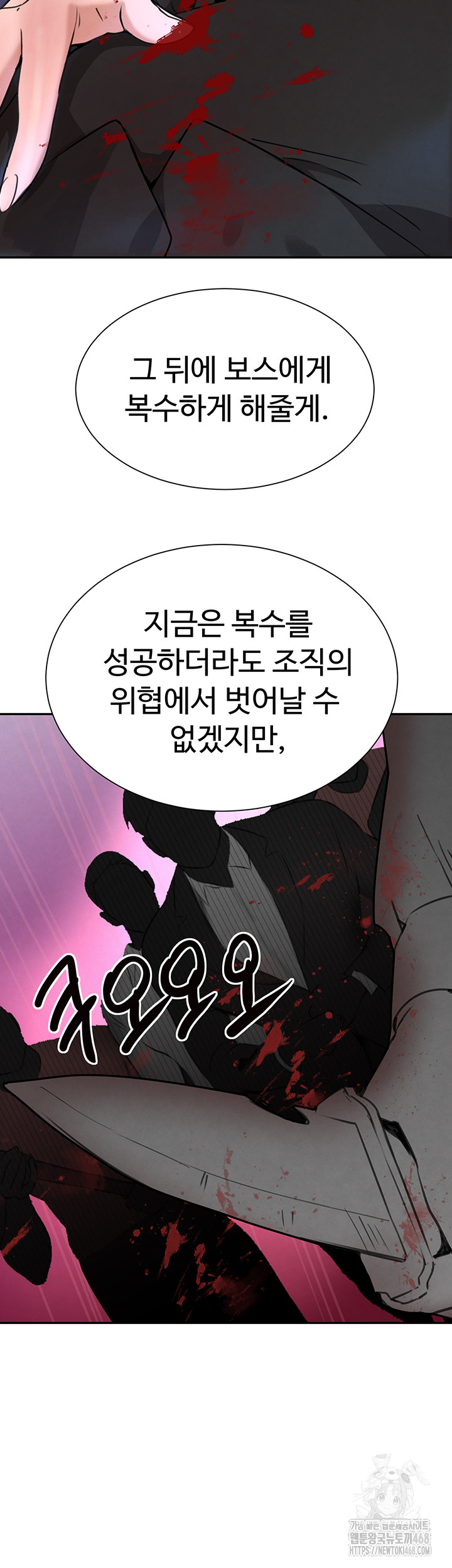 The Boss’s Daughter Raw - Chapter 25 Page 23