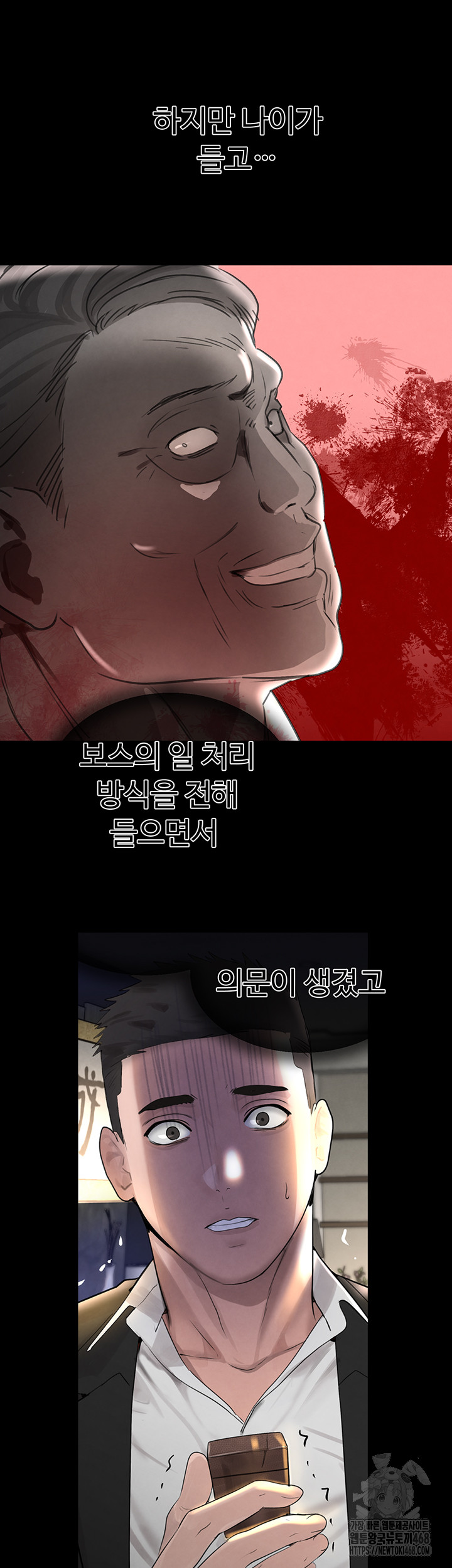 The Boss’s Daughter Raw - Chapter 27 Page 22