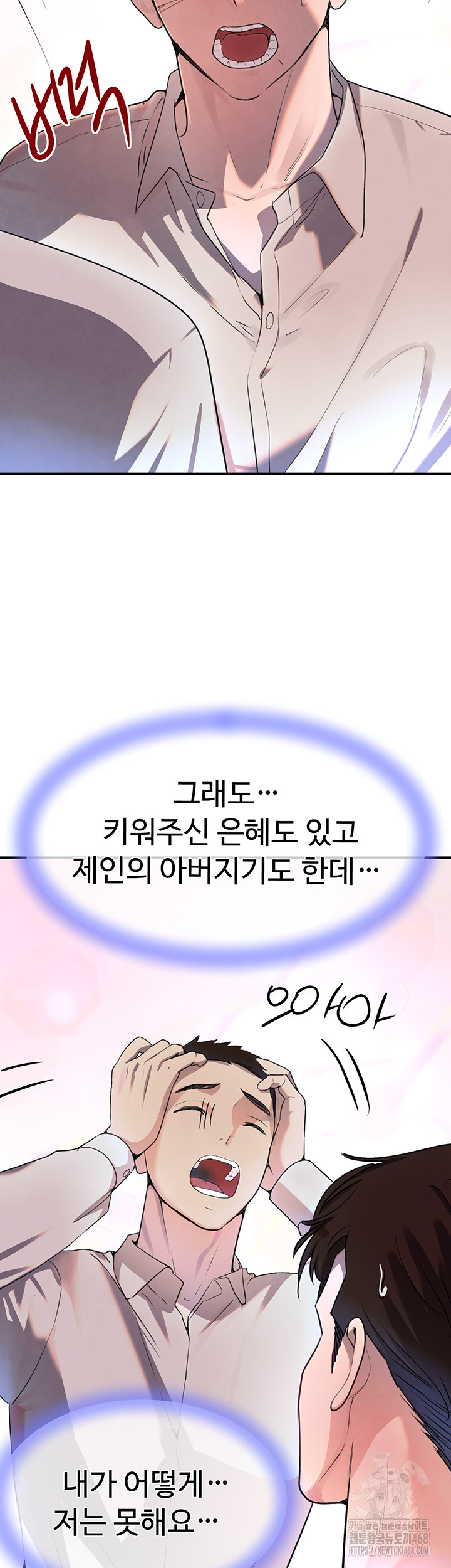 The Boss’s Daughter Raw - Chapter 27 Page 27