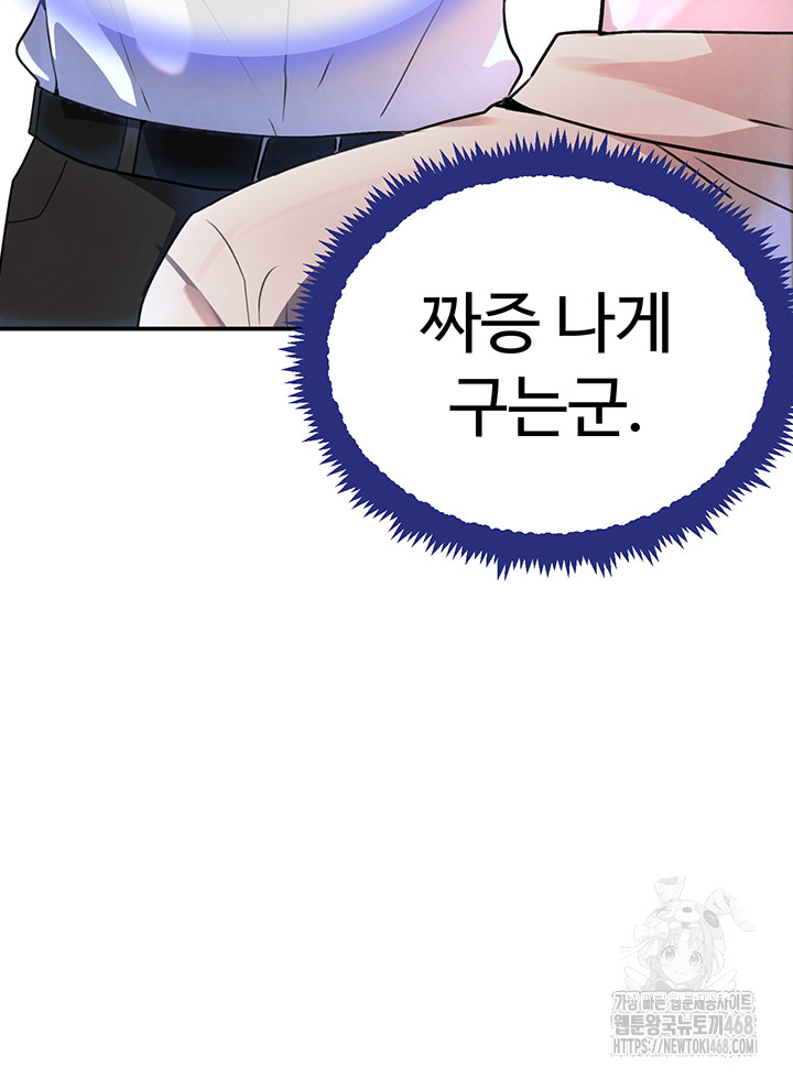 The Boss’s Daughter Raw - Chapter 27 Page 28