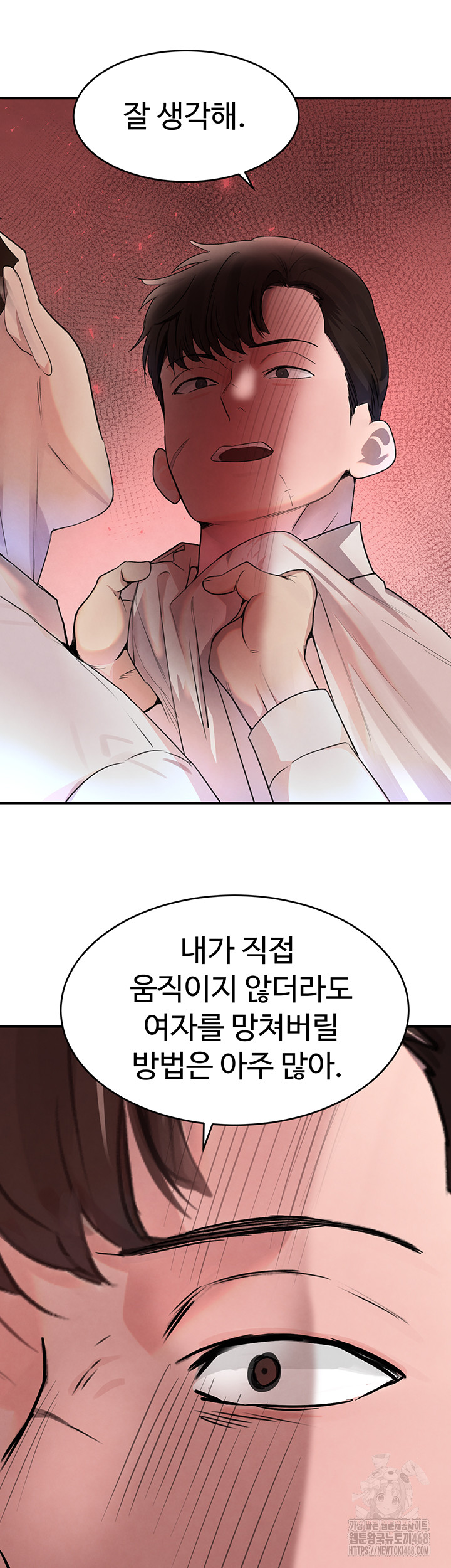 The Boss’s Daughter Raw - Chapter 27 Page 35