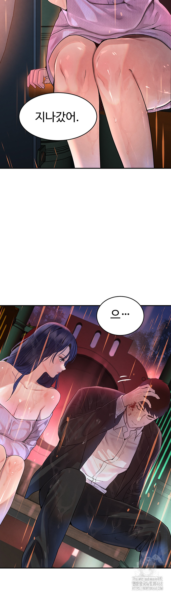 The Boss’s Daughter Raw - Chapter 27 Page 42