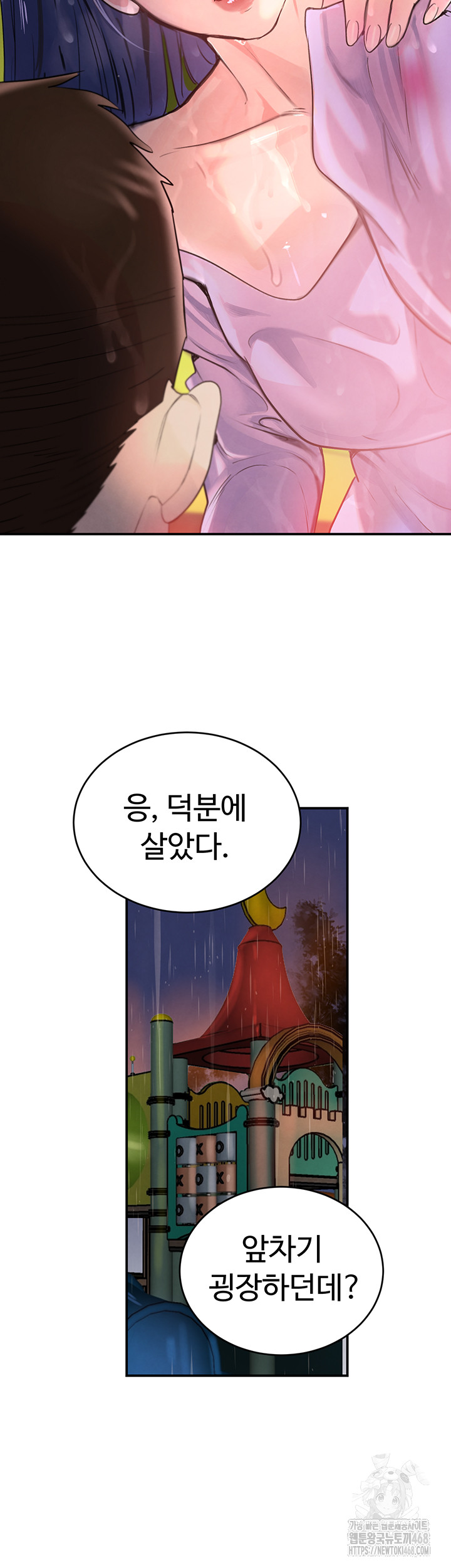 The Boss’s Daughter Raw - Chapter 27 Page 45