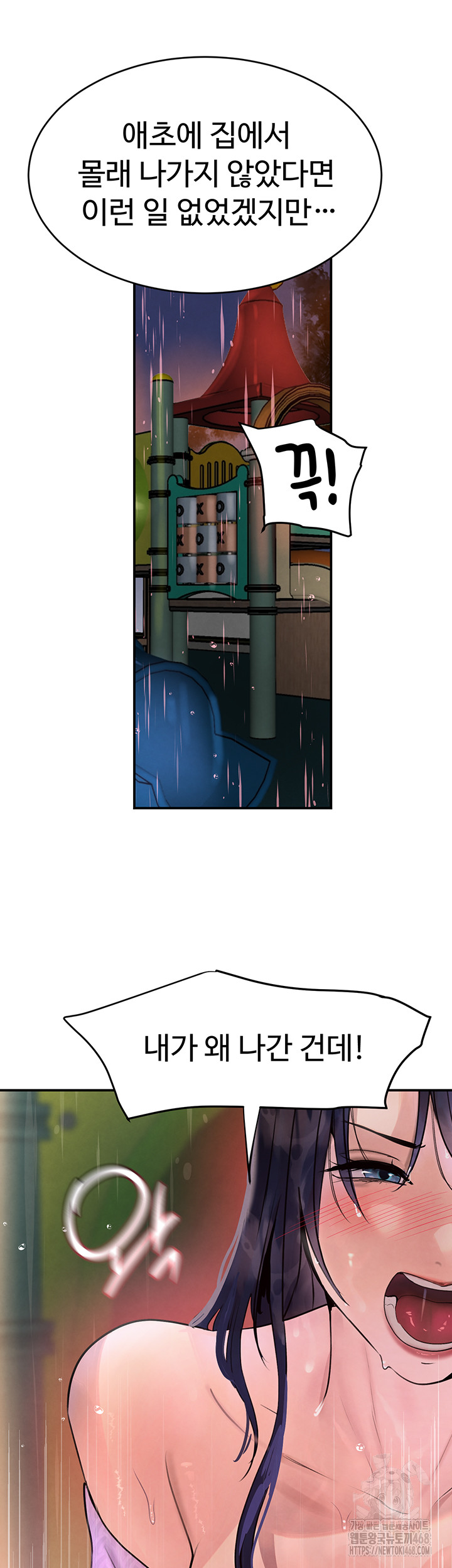 The Boss’s Daughter Raw - Chapter 27 Page 59