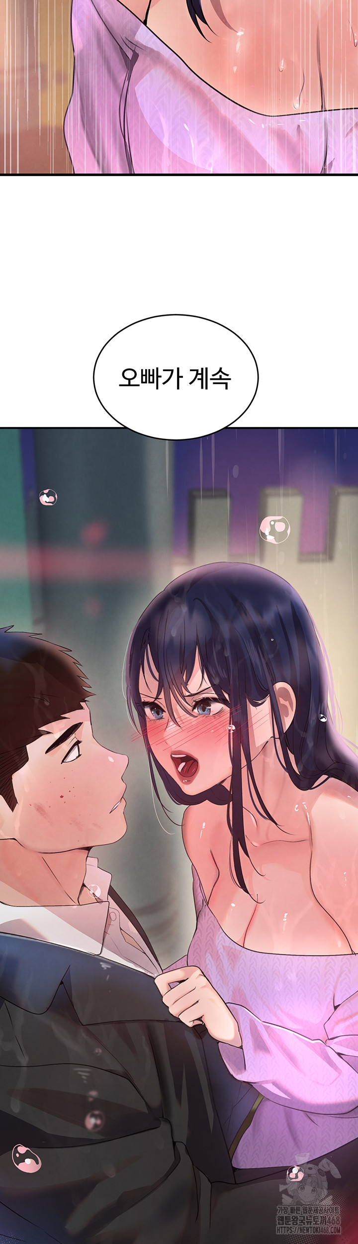 The Boss’s Daughter Raw - Chapter 27 Page 60