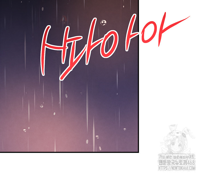 The Boss’s Daughter Raw - Chapter 27 Page 67