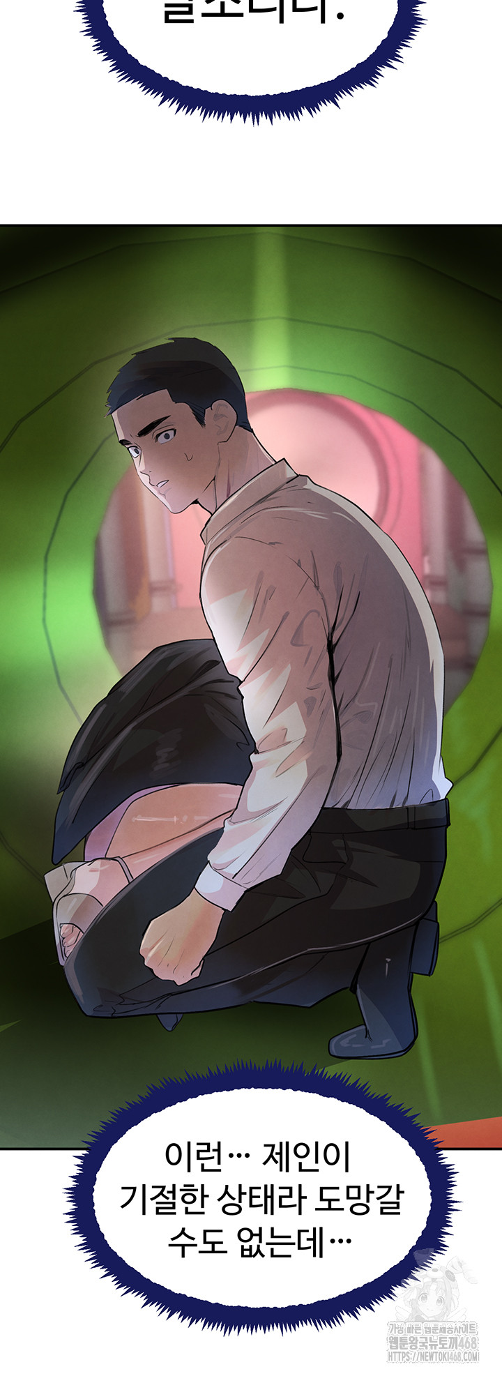 The Boss’s Daughter Raw - Chapter 29 Page 25