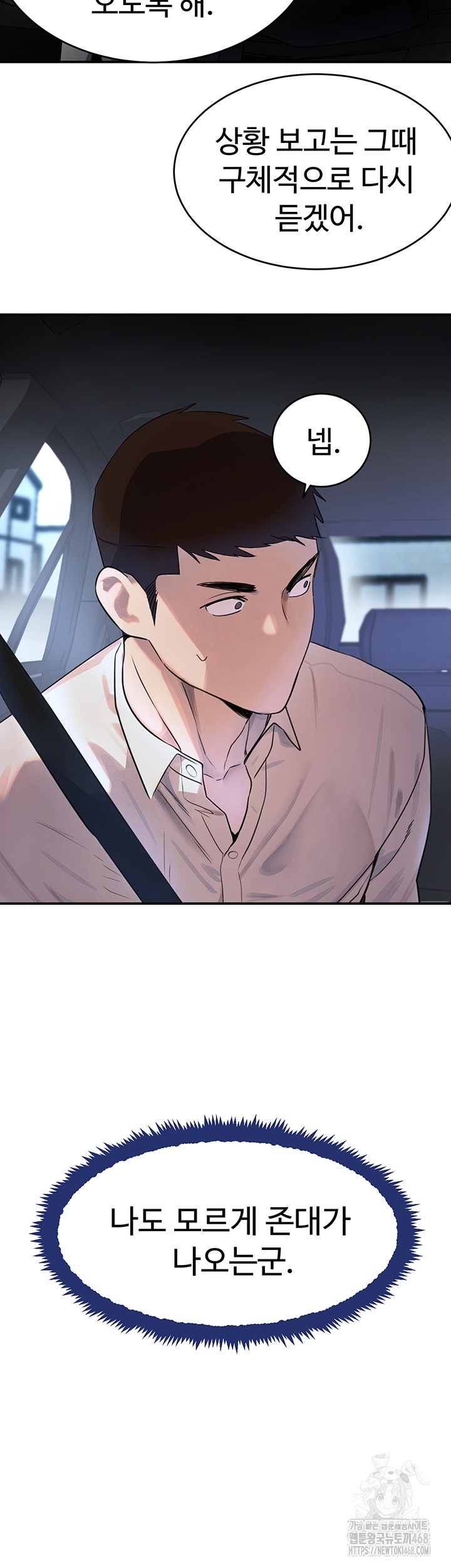 The Boss’s Daughter Raw - Chapter 29 Page 45