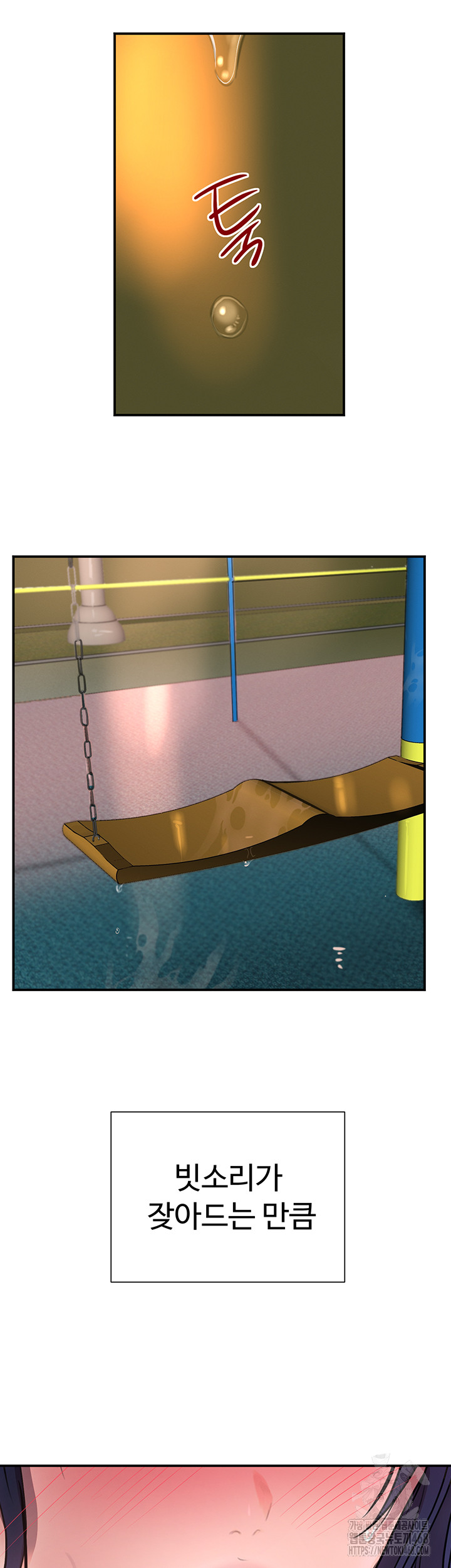 The Boss’s Daughter Raw - Chapter 29 Page 6