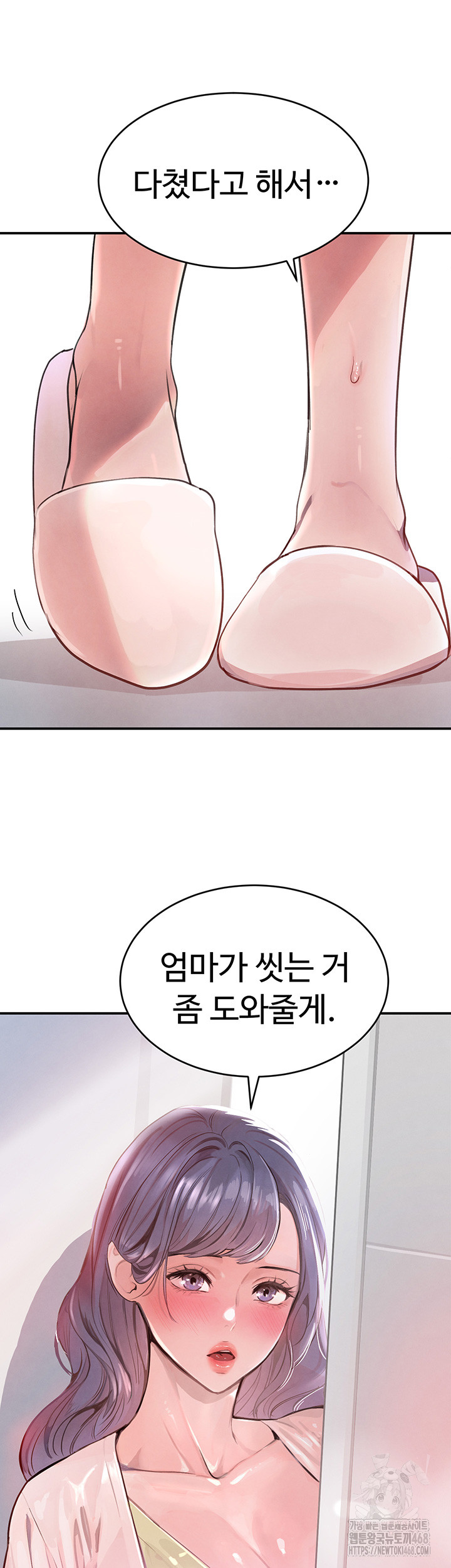 The Boss’s Daughter Raw - Chapter 30 Page 3