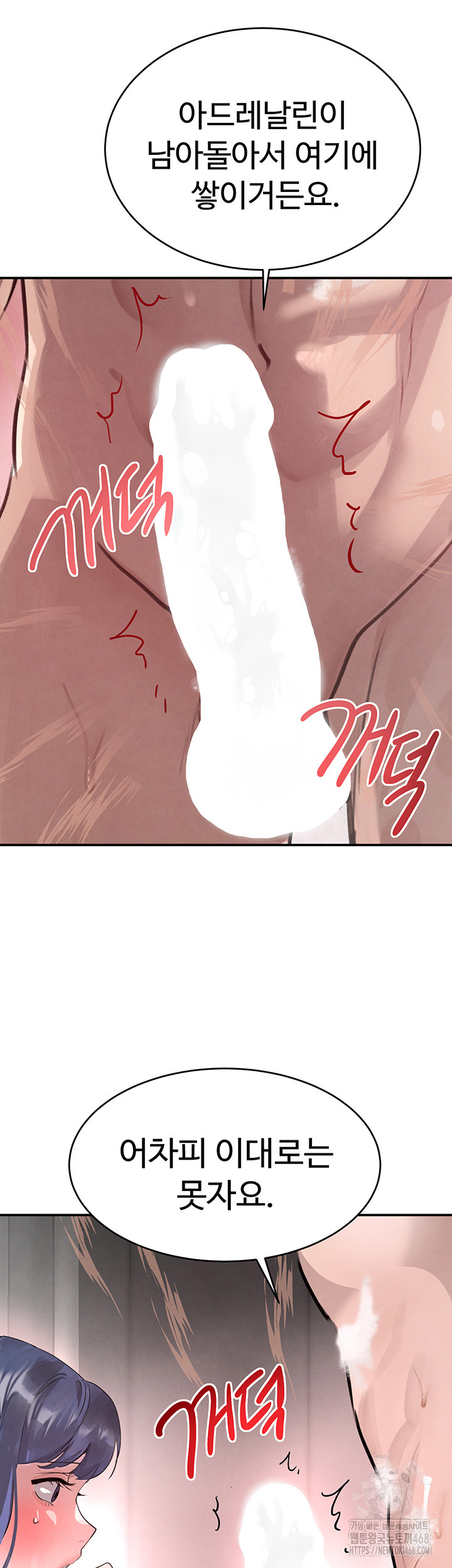 The Boss’s Daughter Raw - Chapter 30 Page 39