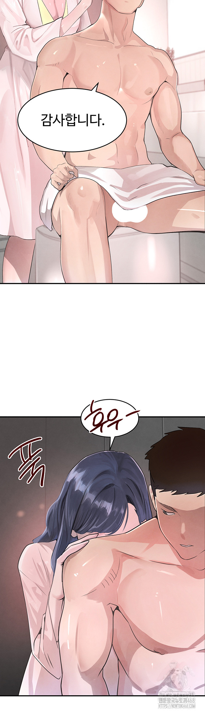 The Boss’s Daughter Raw - Chapter 30 Page 7