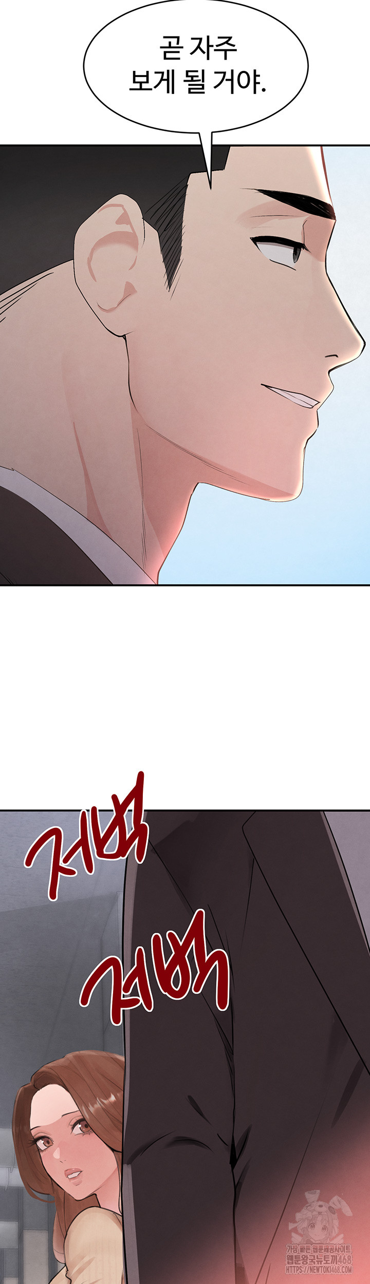 The Boss’s Daughter Raw - Chapter 31 Page 17