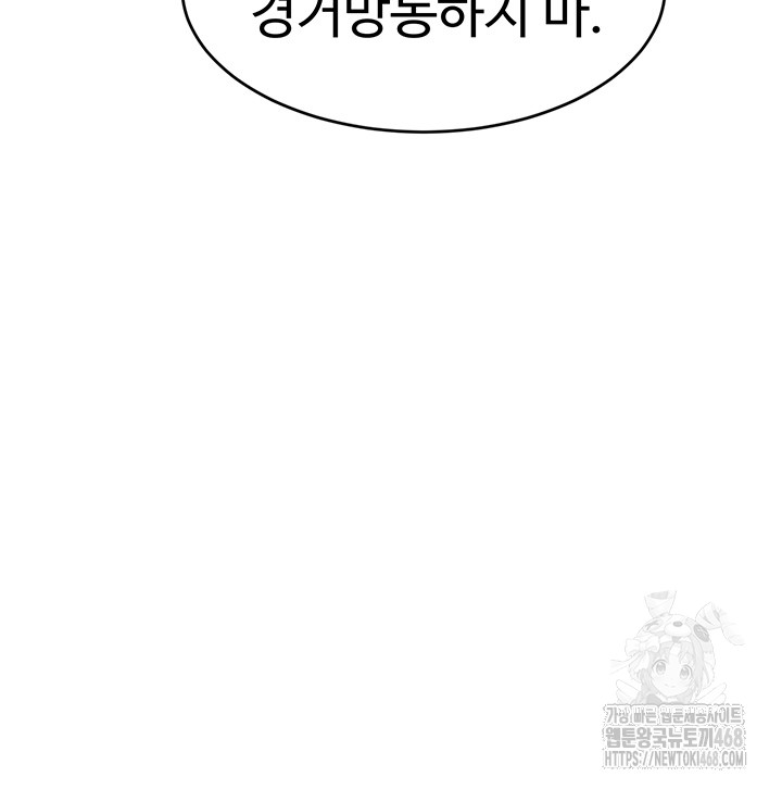 The Boss’s Daughter Raw - Chapter 31 Page 31