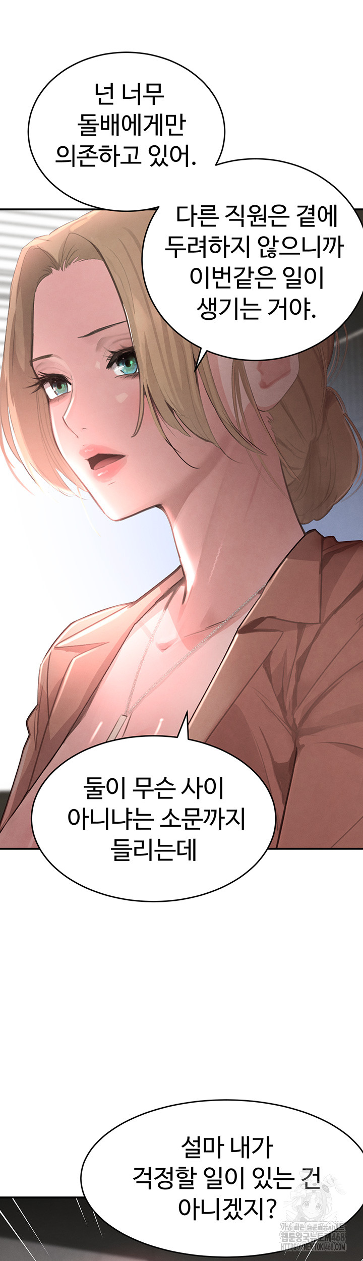 The Boss’s Daughter Raw - Chapter 31 Page 32