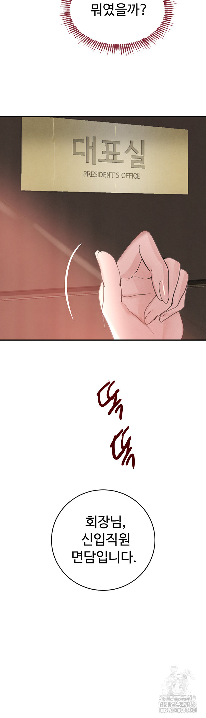 The Boss’s Daughter Raw - Chapter 31 Page 38