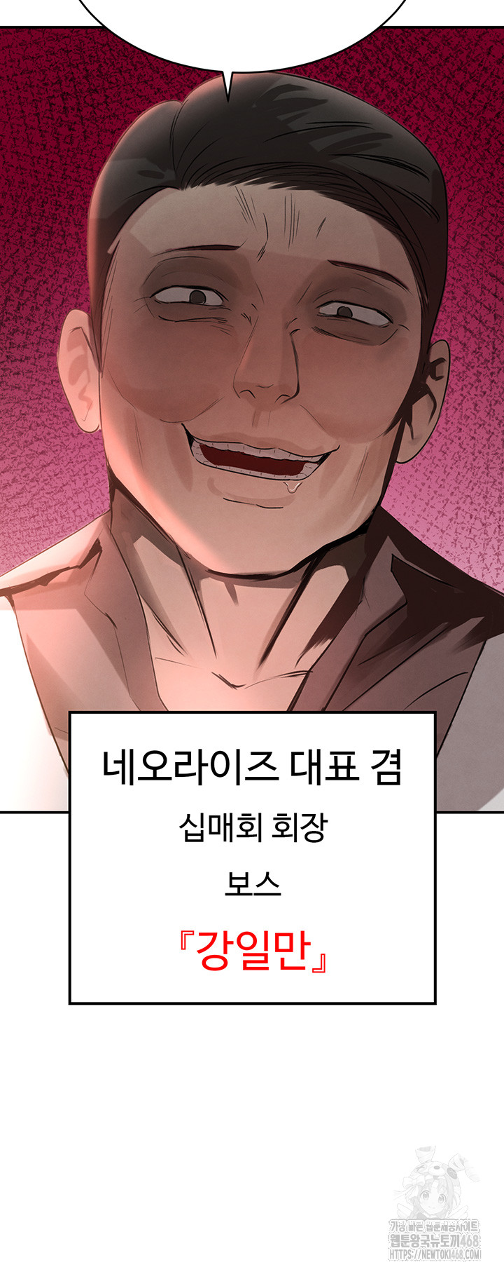 The Boss’s Daughter Raw - Chapter 31 Page 43