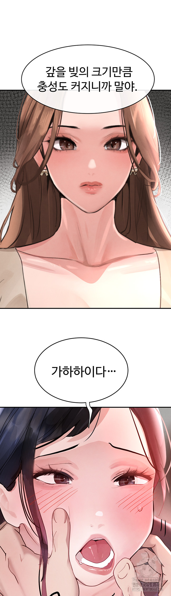 The Boss’s Daughter Raw - Chapter 31 Page 47