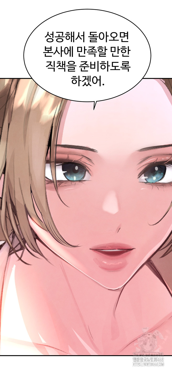 The Boss’s Daughter Raw - Chapter 31 Page 68