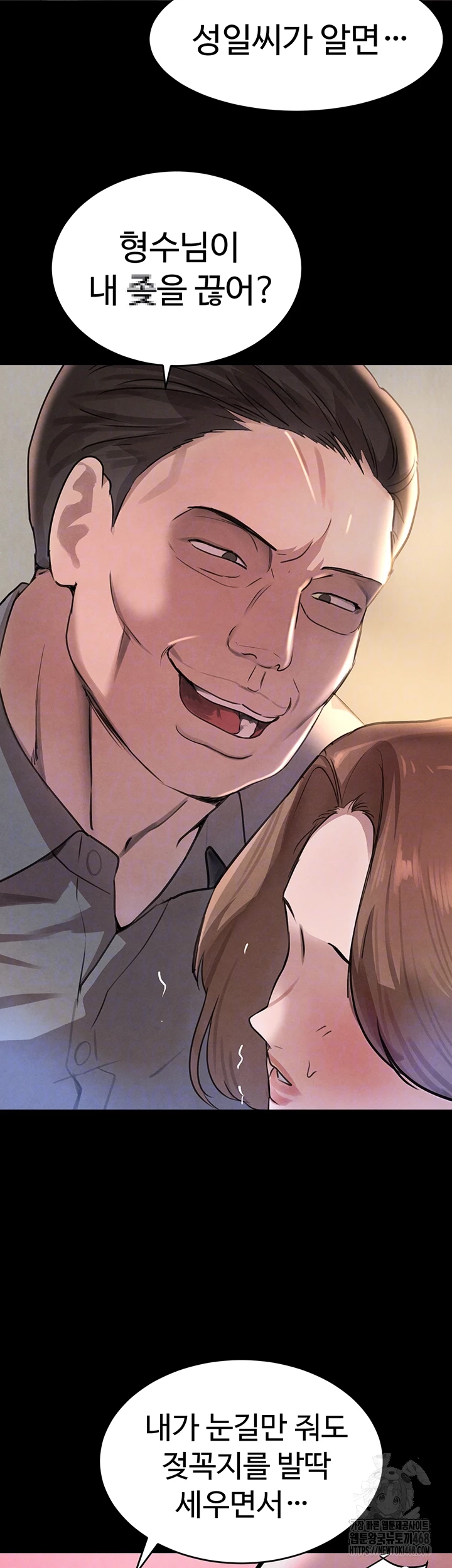 The Boss’s Daughter Raw - Chapter 32 Page 14