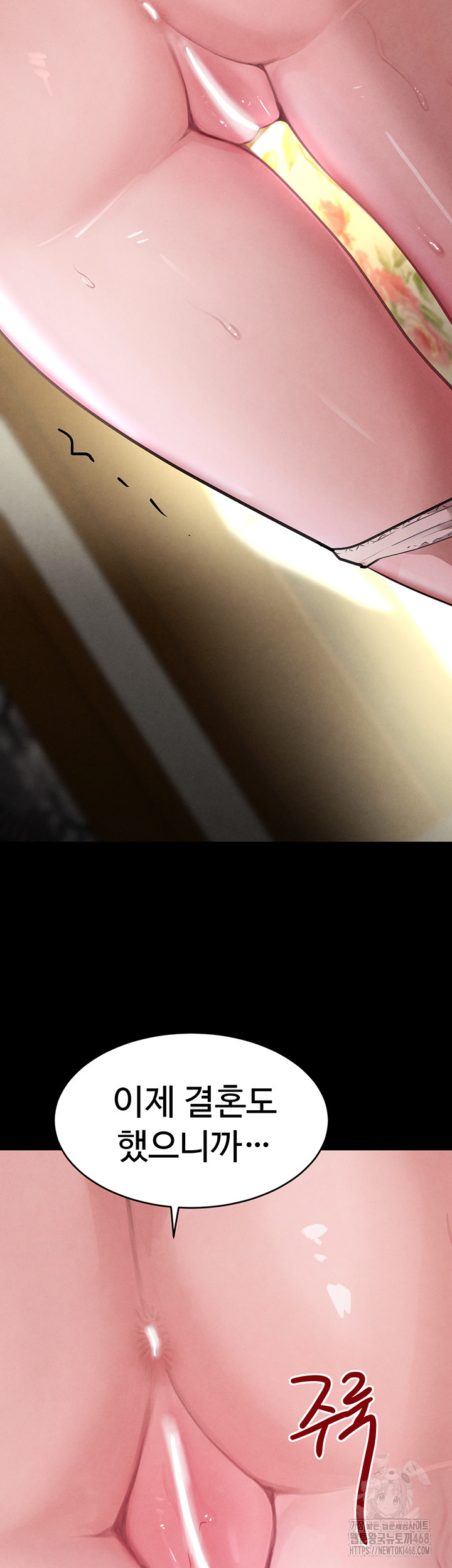 The Boss’s Daughter Raw - Chapter 32 Page 17