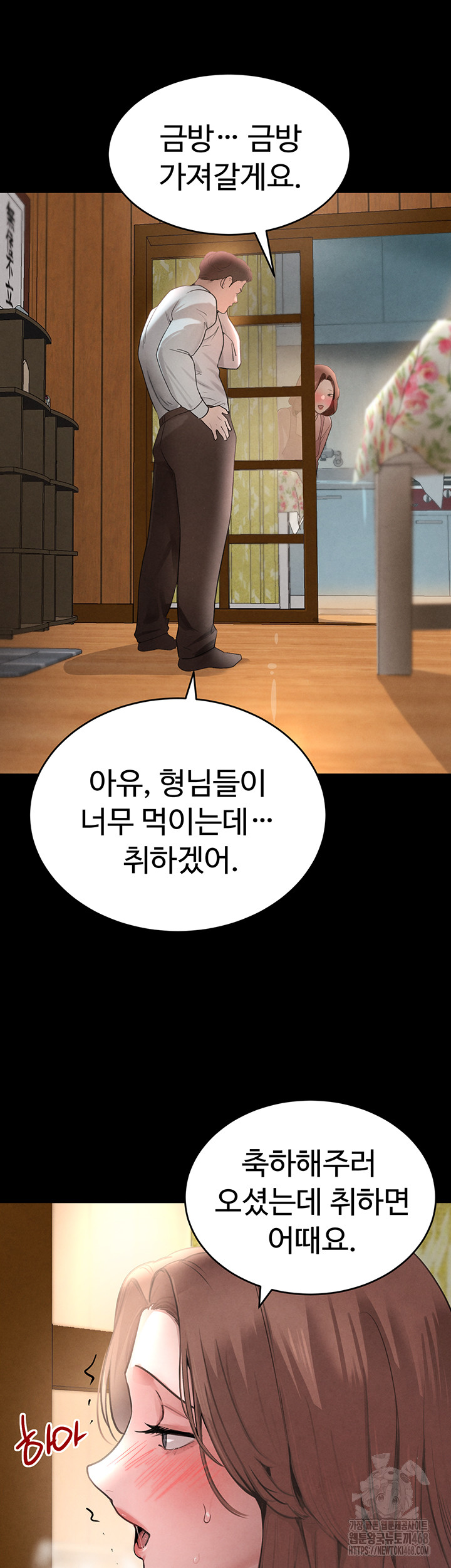 The Boss’s Daughter Raw - Chapter 32 Page 22