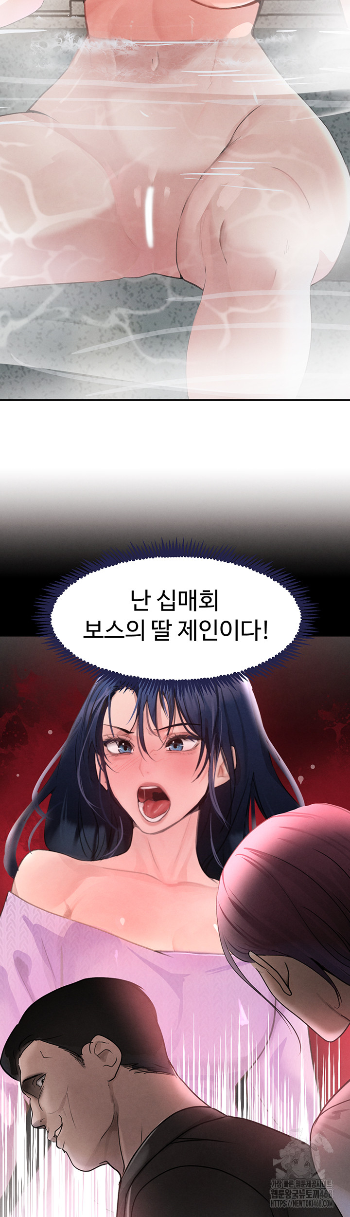 The Boss’s Daughter Raw - Chapter 32 Page 5