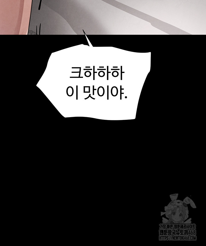 The Boss’s Daughter Raw - Chapter 32 Page 51