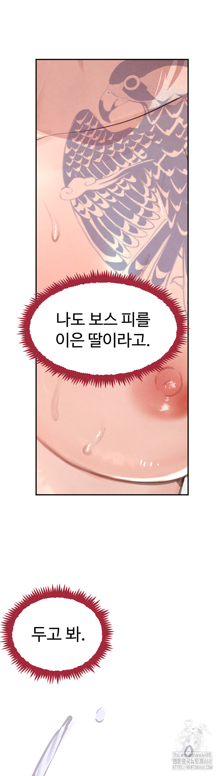 The Boss’s Daughter Raw - Chapter 32 Page 58