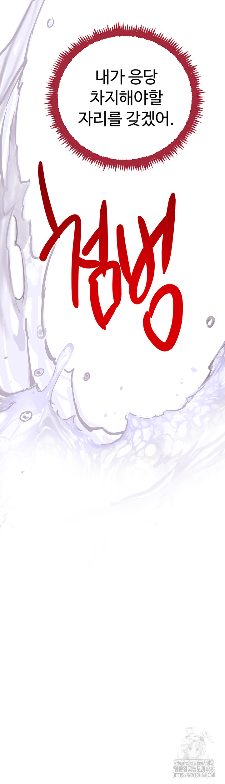 The Boss’s Daughter Raw - Chapter 32 Page 59