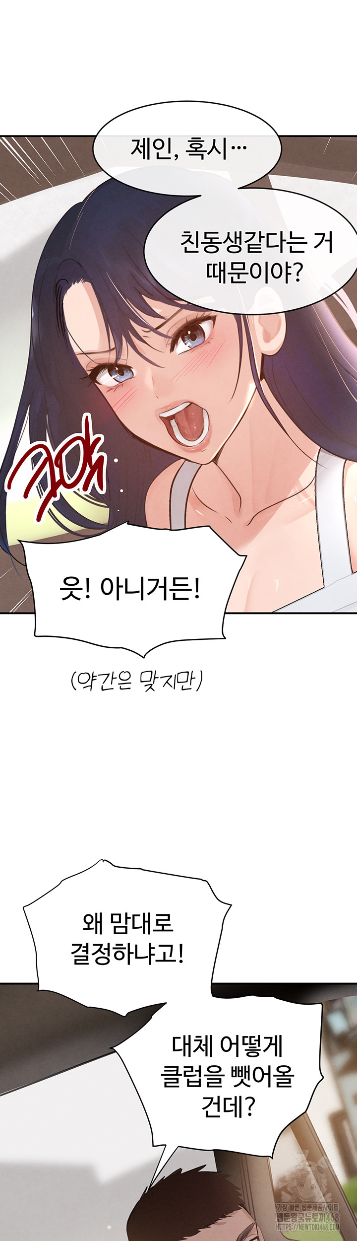 The Boss’s Daughter Raw - Chapter 32 Page 64