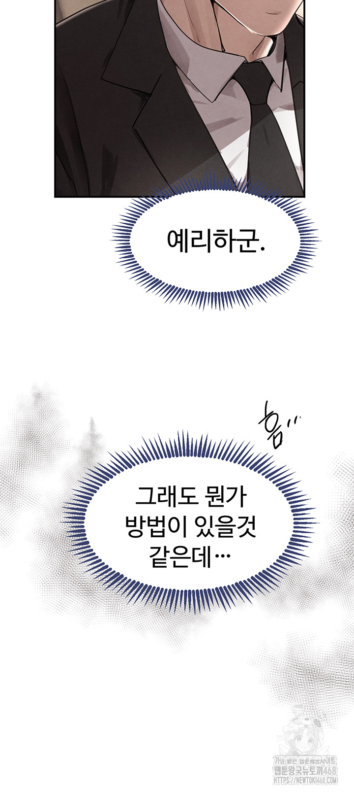 The Boss’s Daughter Raw - Chapter 32 Page 66