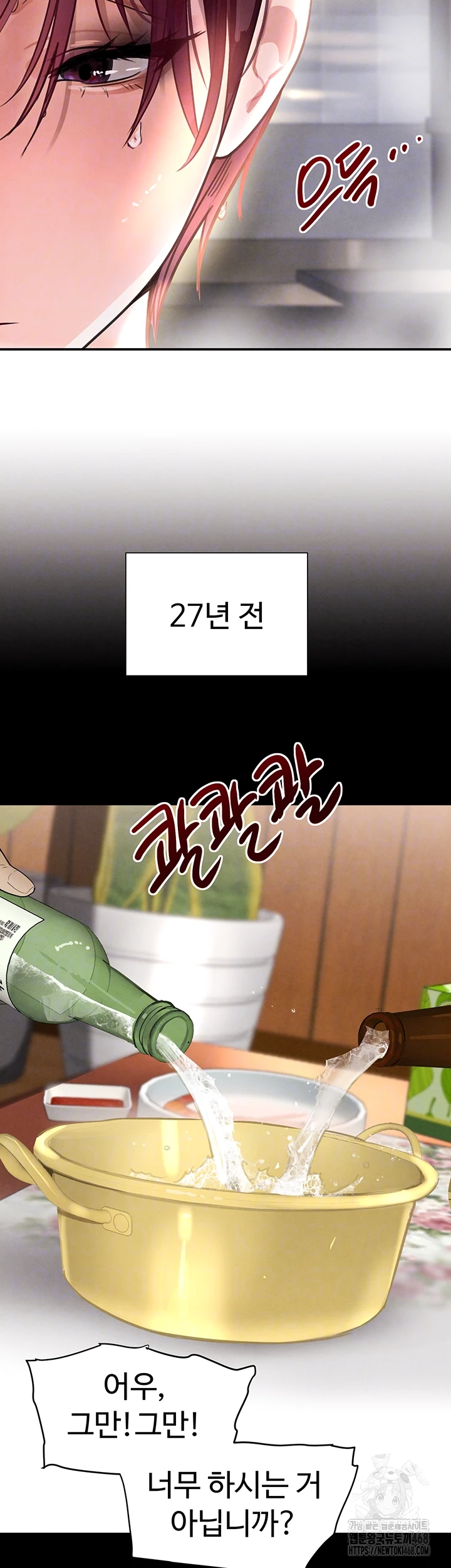 The Boss’s Daughter Raw - Chapter 32 Page 8