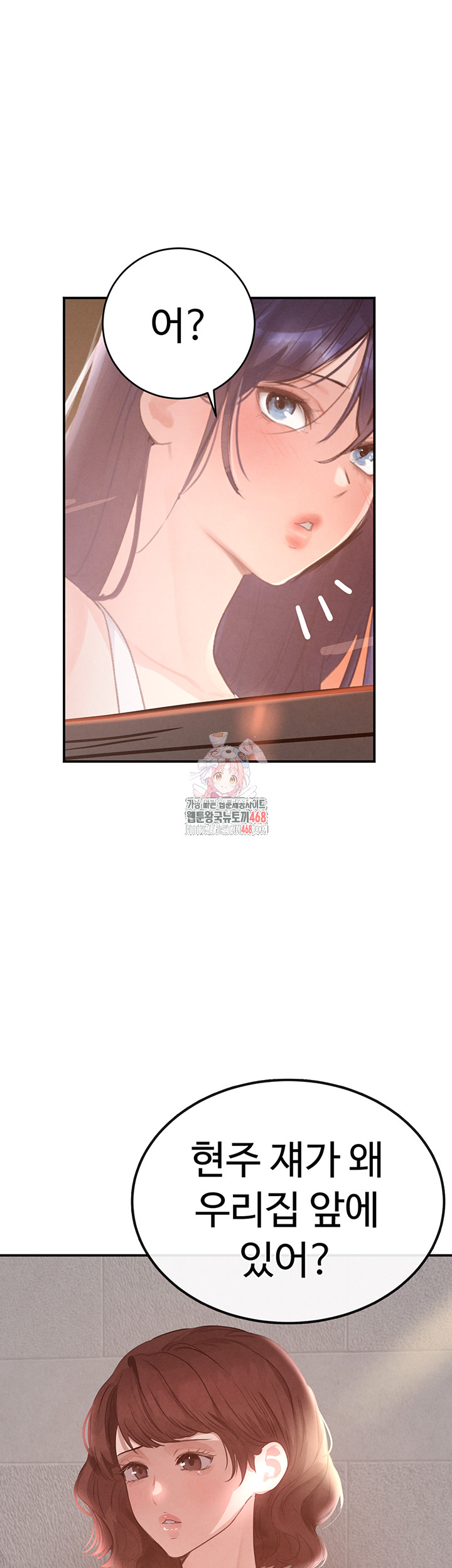 The Boss’s Daughter Raw - Chapter 33 Page 1