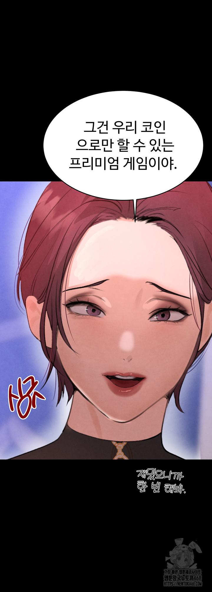 The Boss’s Daughter Raw - Chapter 33 Page 17