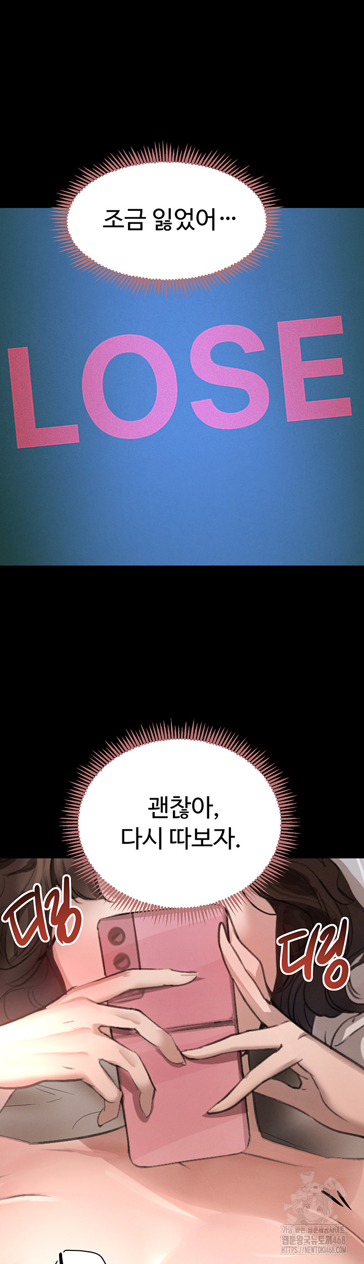 The Boss’s Daughter Raw - Chapter 33 Page 34