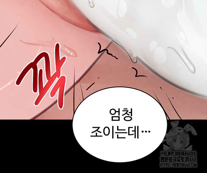 The Boss’s Daughter Raw - Chapter 33 Page 39