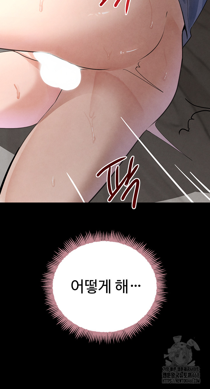 The Boss’s Daughter Raw - Chapter 33 Page 48