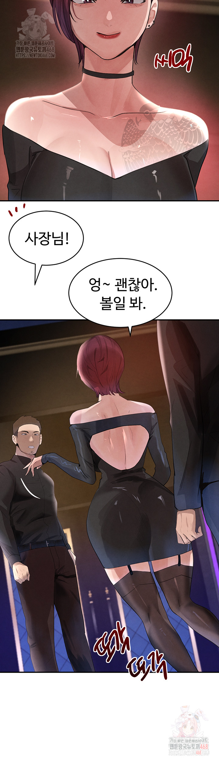 The Boss’s Daughter Raw - Chapter 34 Page 43