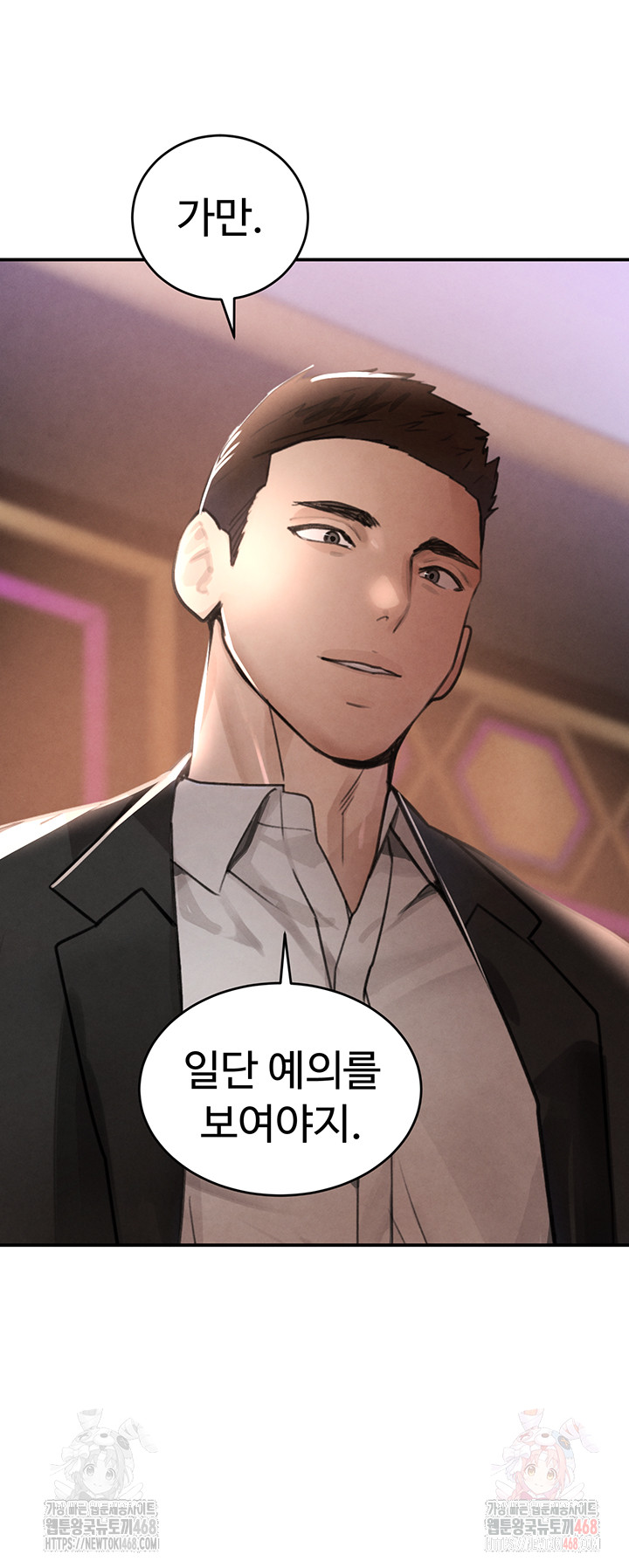 The Boss’s Daughter Raw - Chapter 35 Page 24