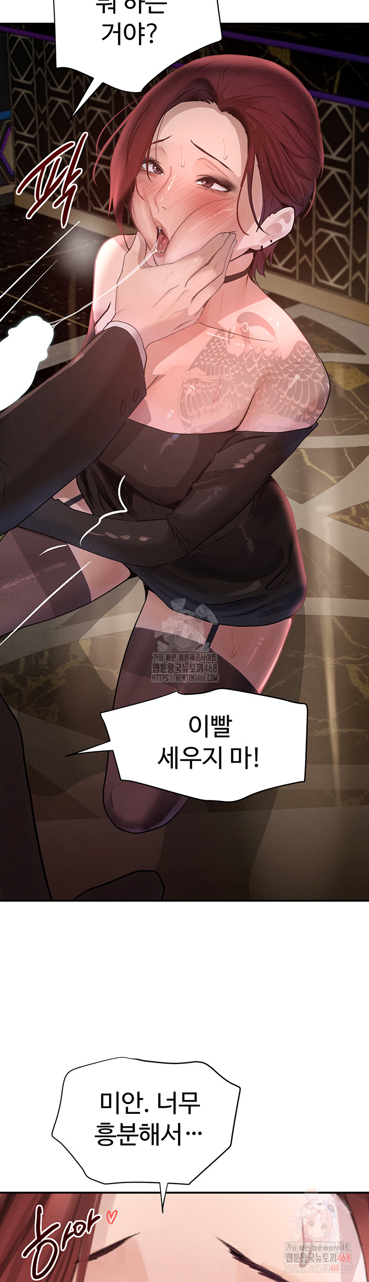 The Boss’s Daughter Raw - Chapter 35 Page 31