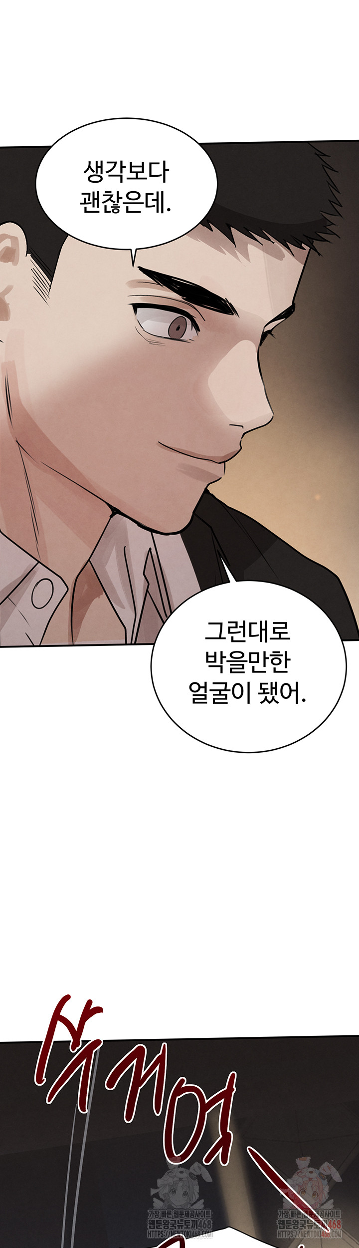 The Boss’s Daughter Raw - Chapter 35 Page 48