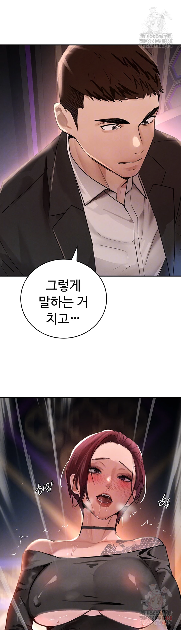 The Boss’s Daughter Raw - Chapter 35 Page 6