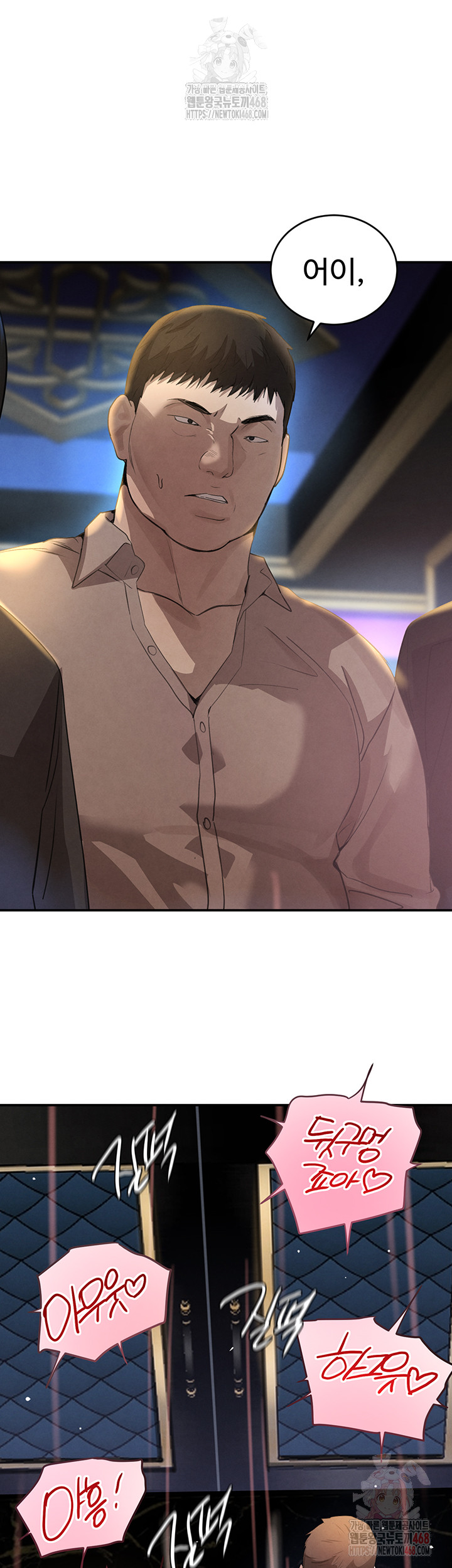 The Boss’s Daughter Raw - Chapter 36 Page 39