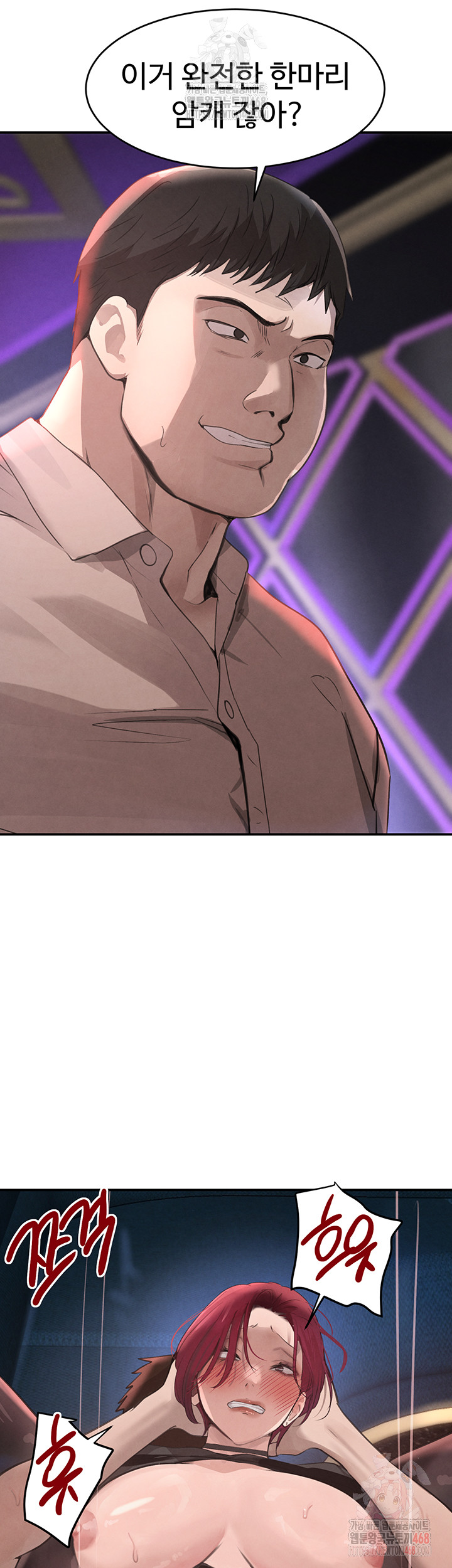 The Boss’s Daughter Raw - Chapter 36 Page 42