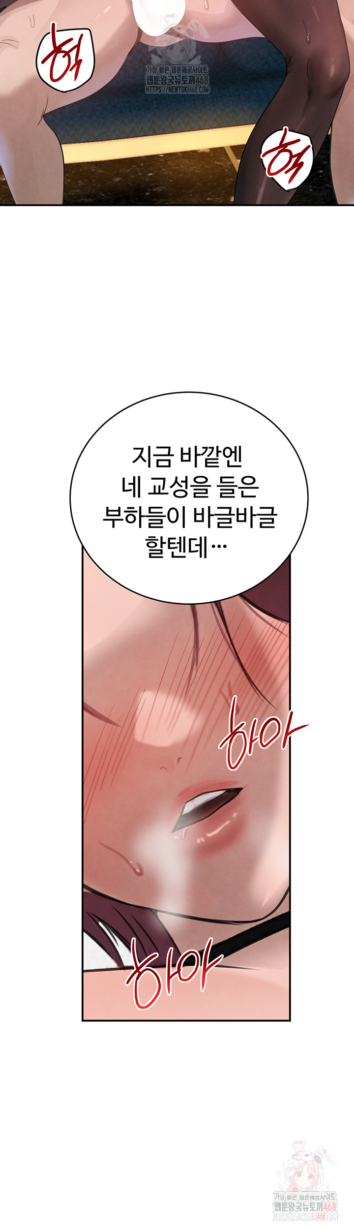 The Boss’s Daughter Raw - Chapter 36 Page 57