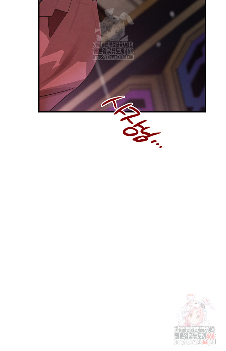 The Boss’s Daughter Raw - Chapter 36 Page 61