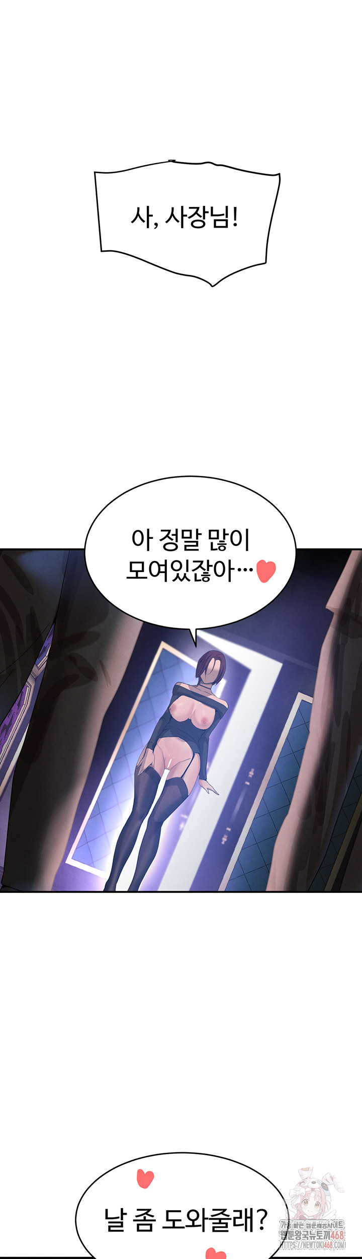 The Boss’s Daughter Raw - Chapter 36 Page 62