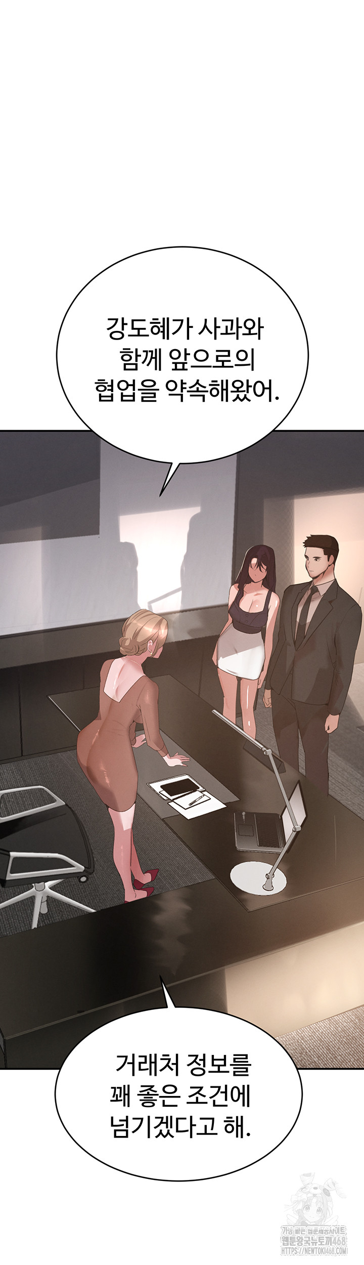 The Boss’s Daughter Raw - Chapter 38 Page 17